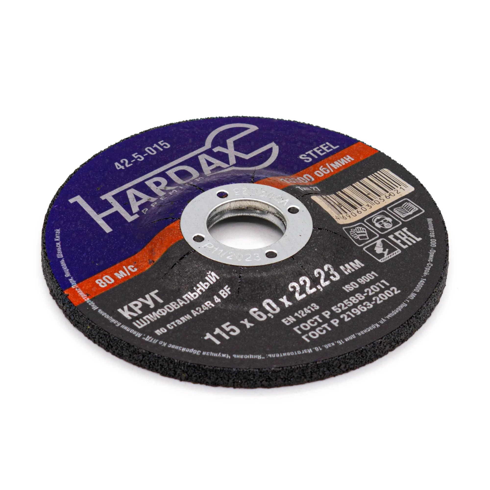 Круг зачистной HARDAX по металлу  Т27 A24R 4 BF, 115х6,0х22мм, (шт.)