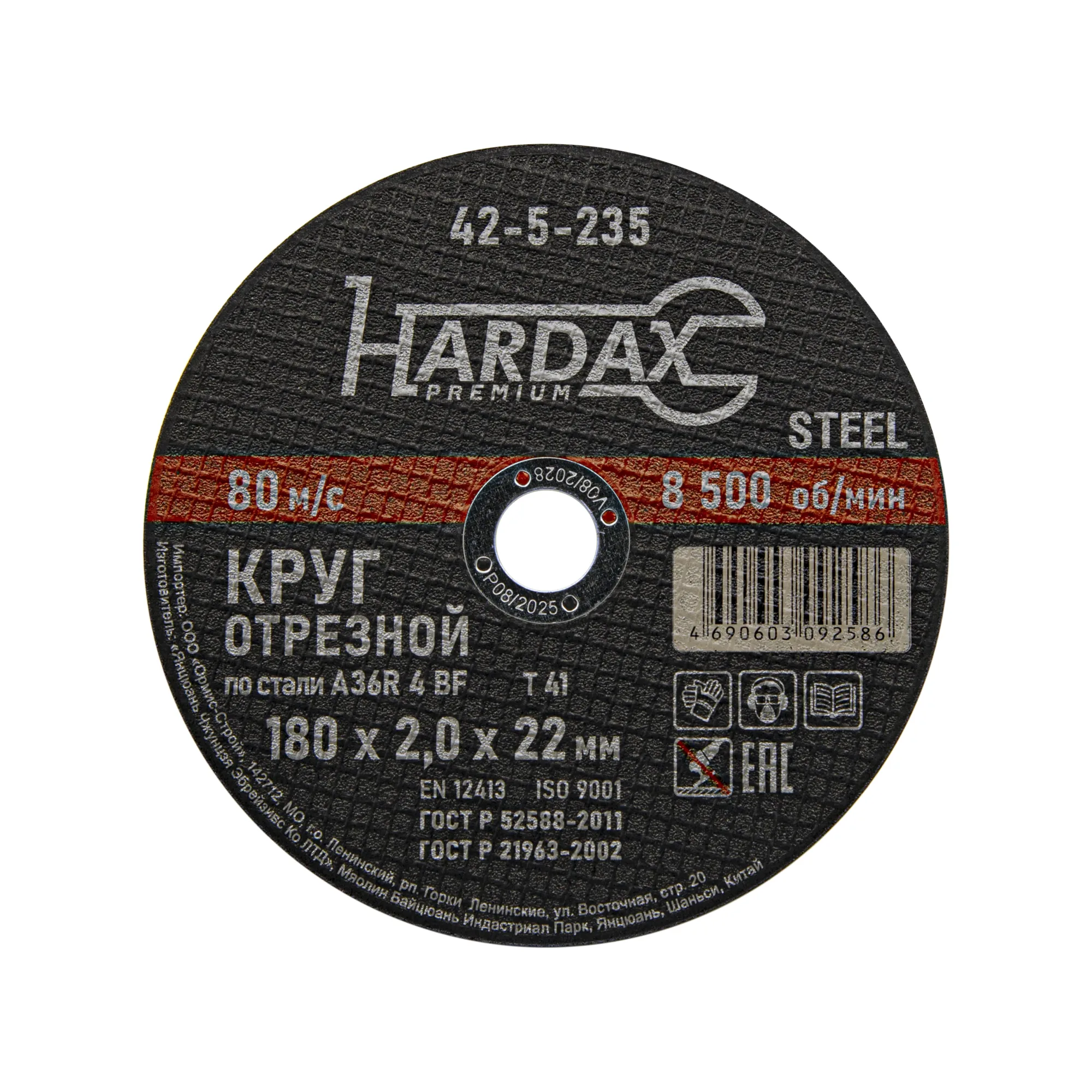 Круг отрезной HARDAX по металлу A36R 4 BF, 180х2,0х22мм, (шт.)