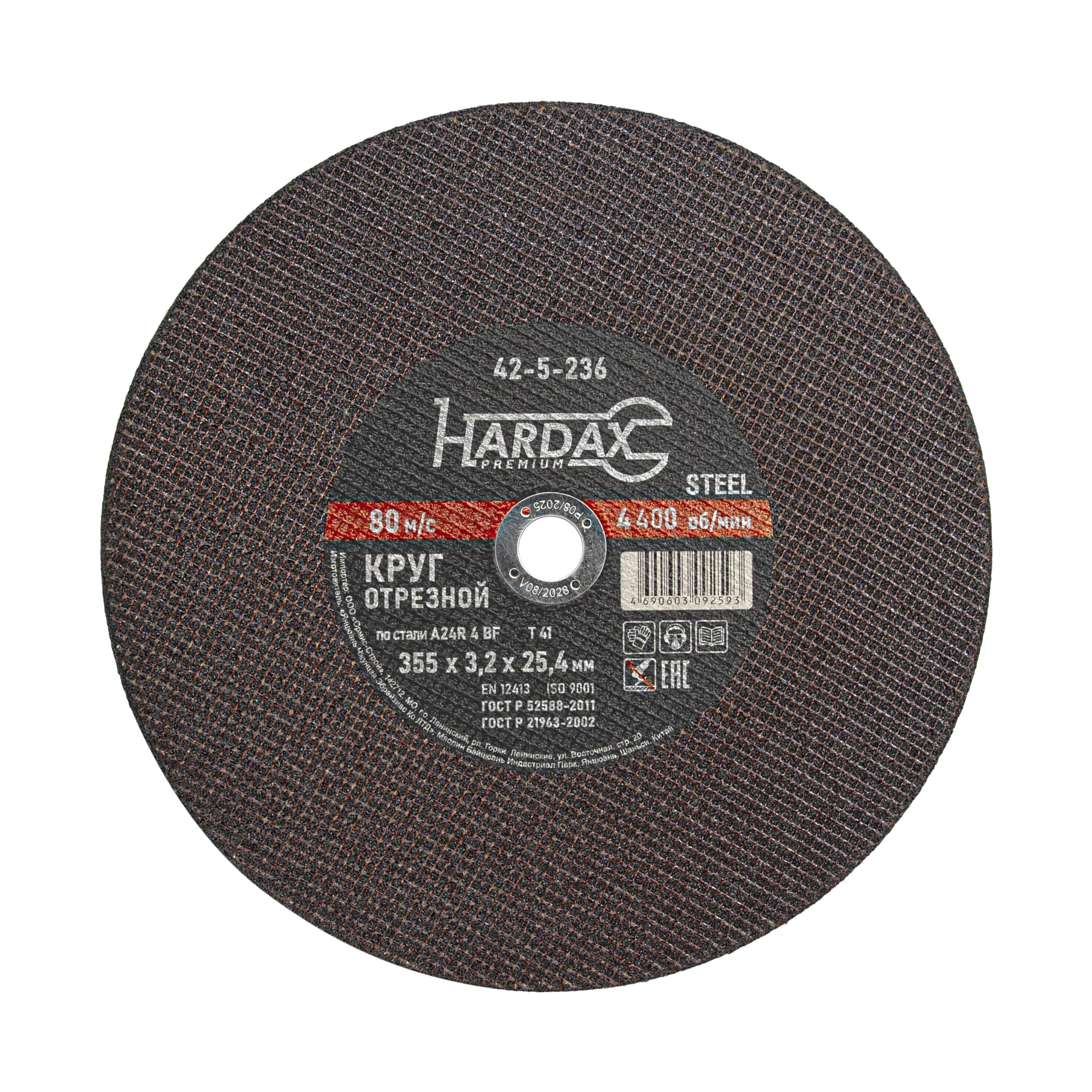 Круг отрезной HARDAX по металлу A24R 4 BF, 355х3,2х25,4мм, (шт.)