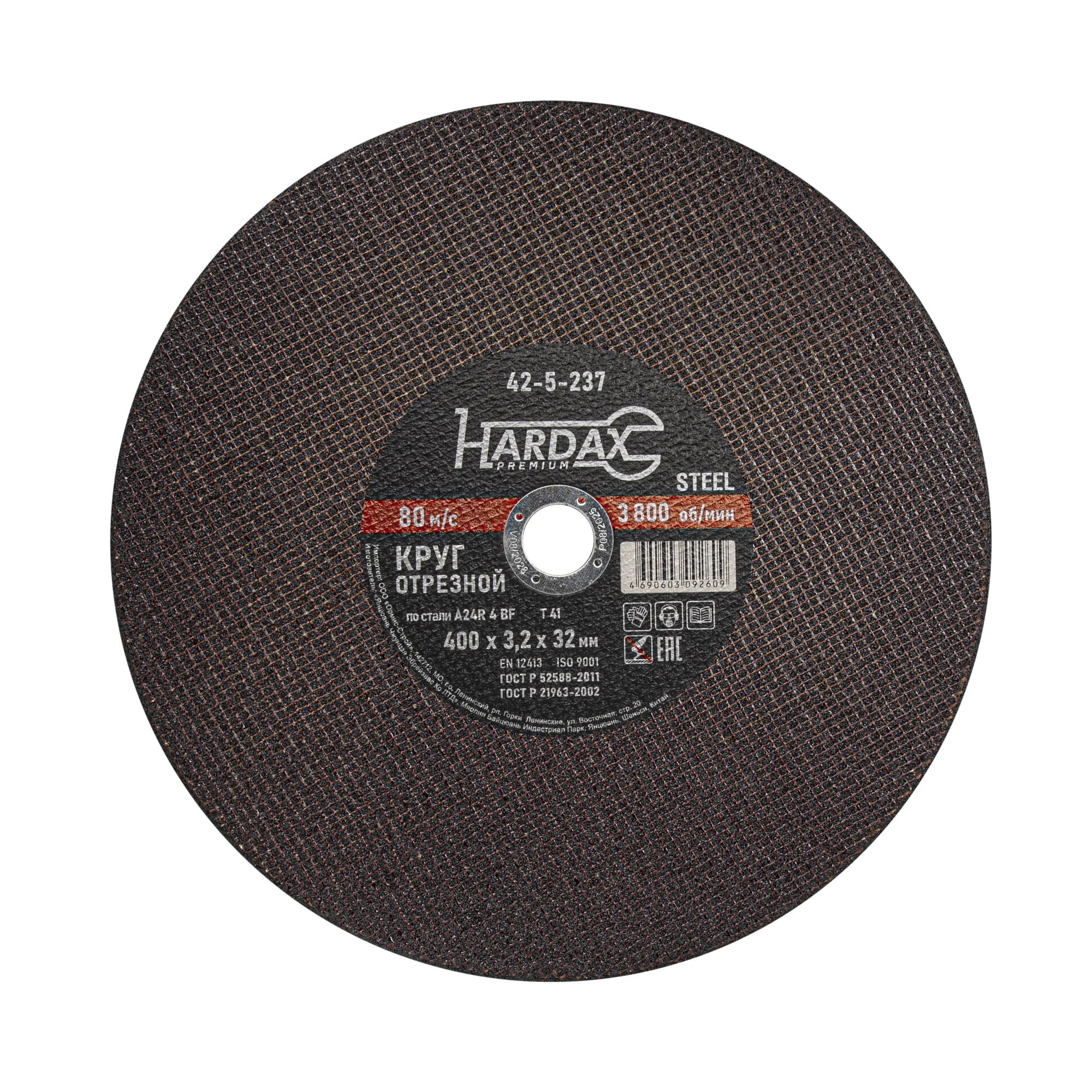 Круг отрезной HARDAX по металлу A24R 4 BF, 400х3,2х32мм, (шт.)