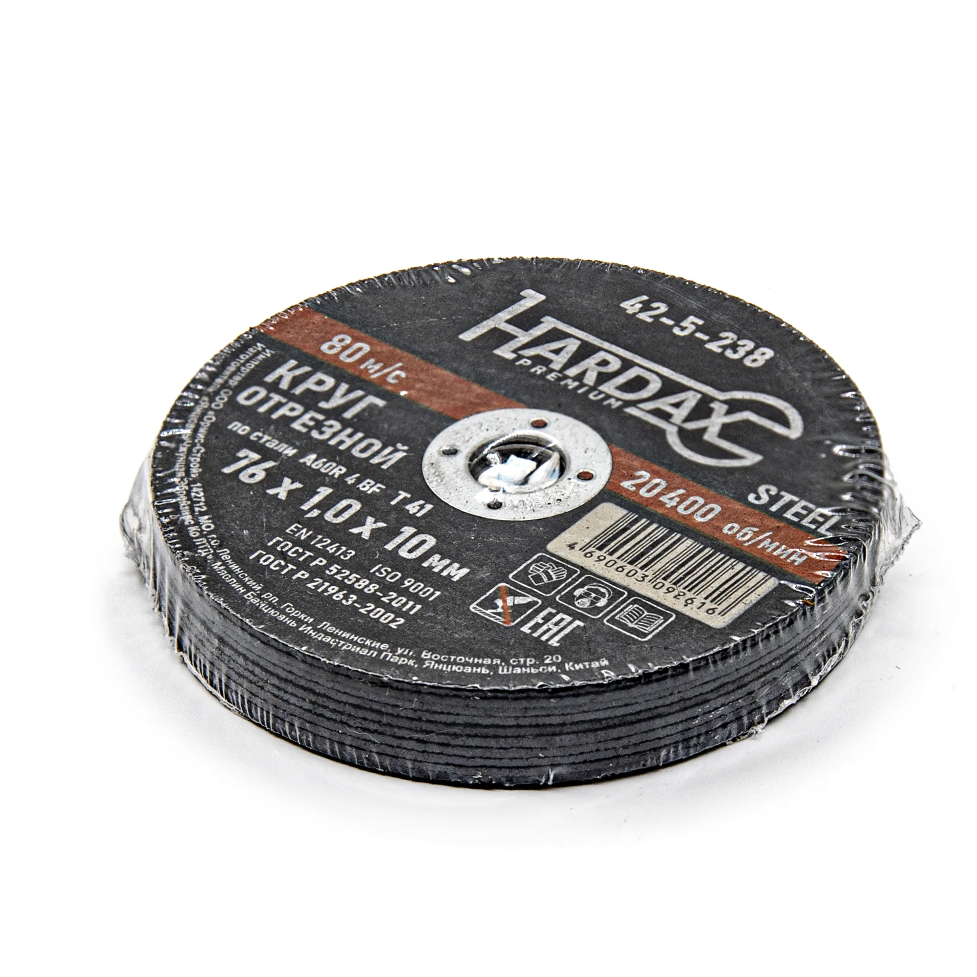 Круг отрезной HARDAX по металлу  A60R 4 BF, 76х1,0х10мм, (шт.)