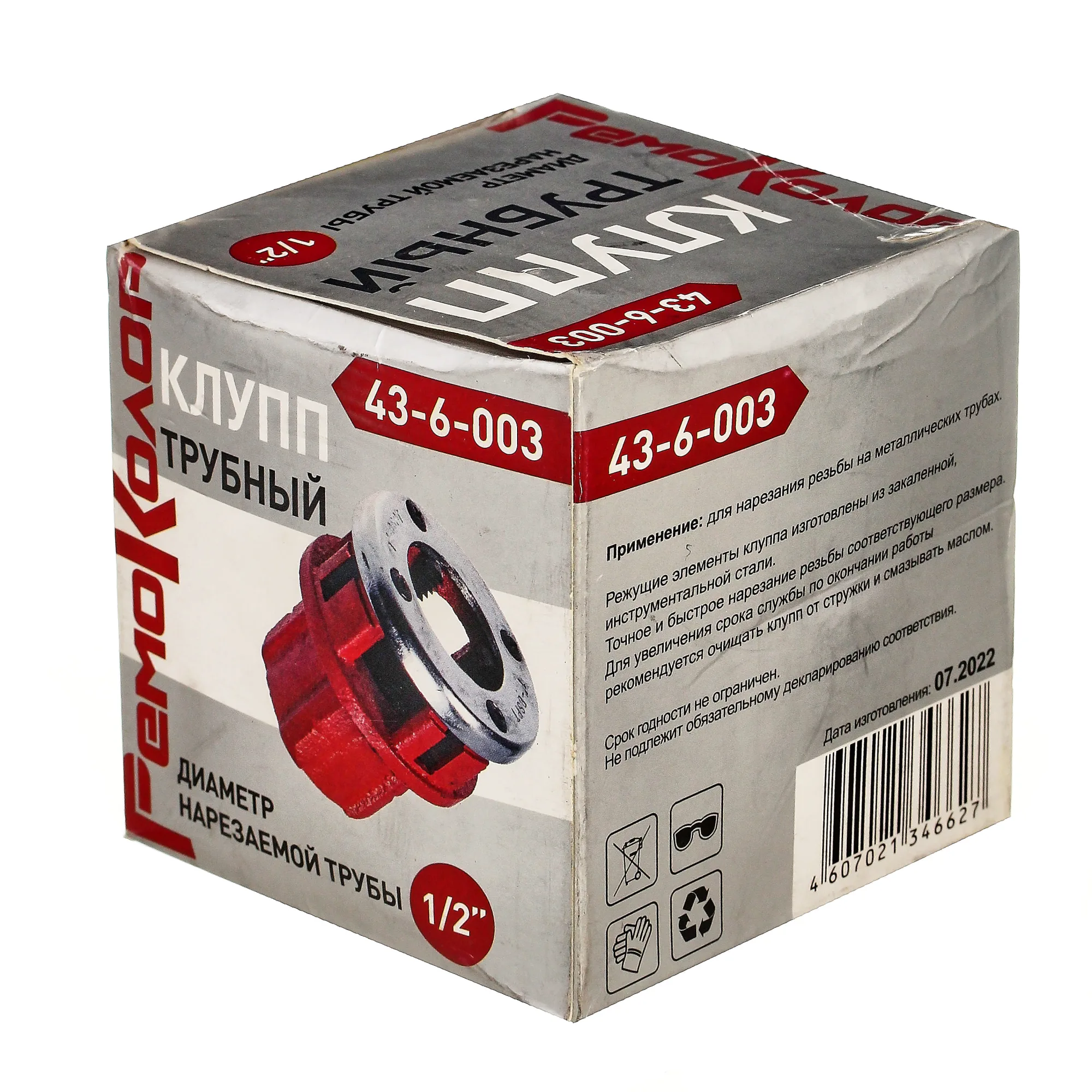 Клупп трубный, 1/2", (шт.)