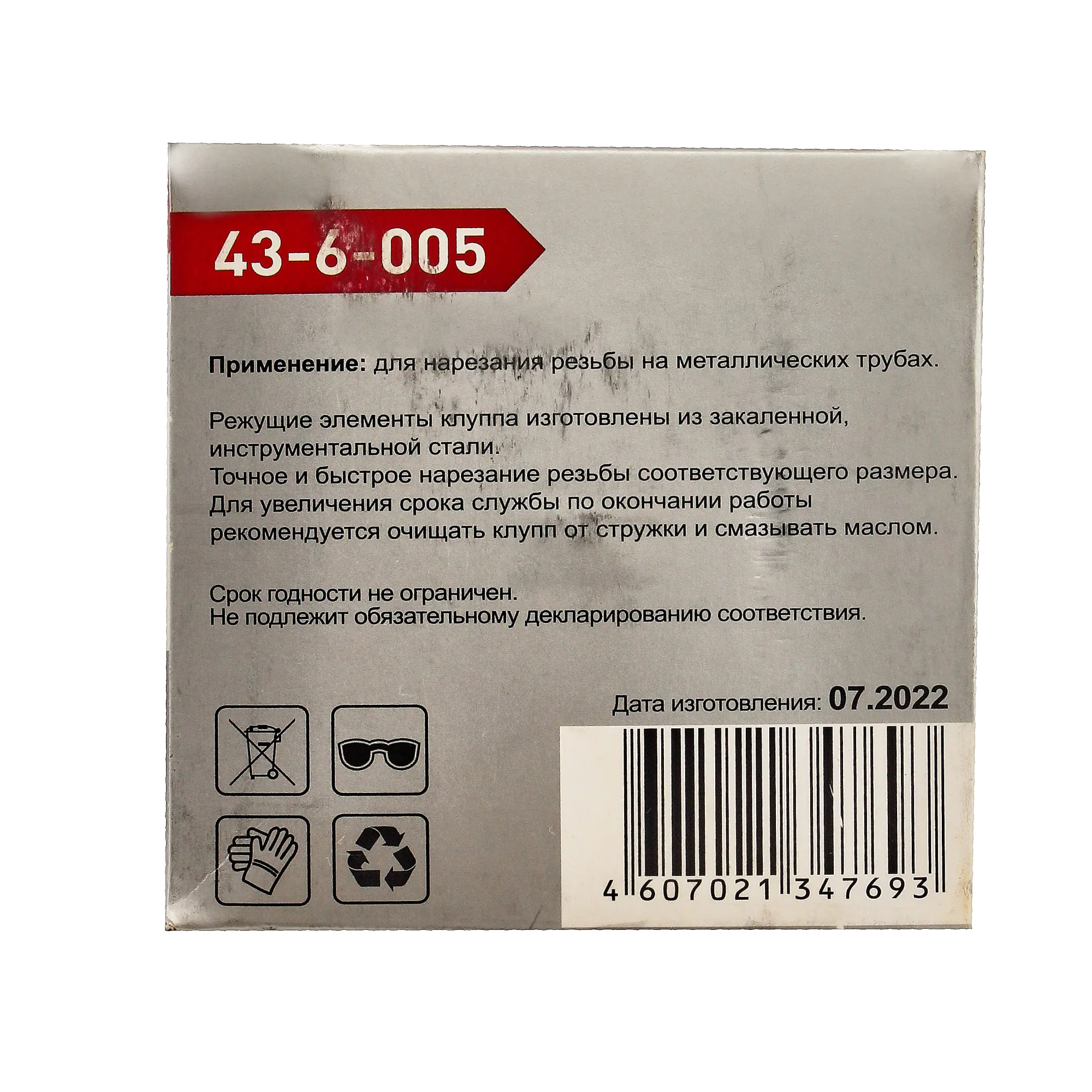 Клупп для нарезания резьбы, 1", (шт.)