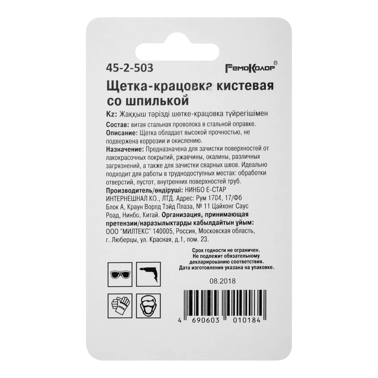Щетка-крацовка кистевая, со шпилькой, витая стальная проволока, 25мм, (шт.)