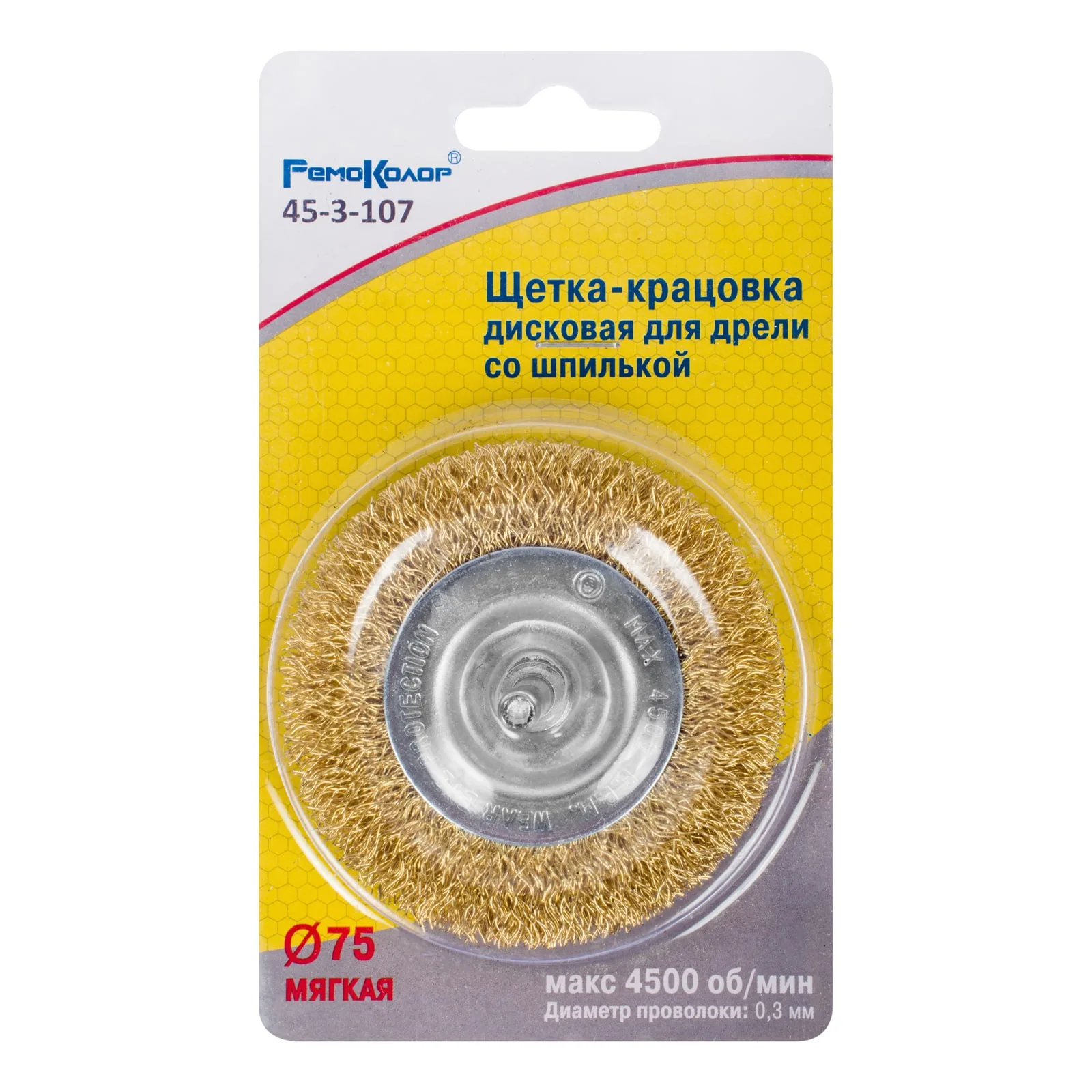 Щетка-крацовка дисковая, со шпилькой, латунированная стальная проволока, d=75мм, (шт.)