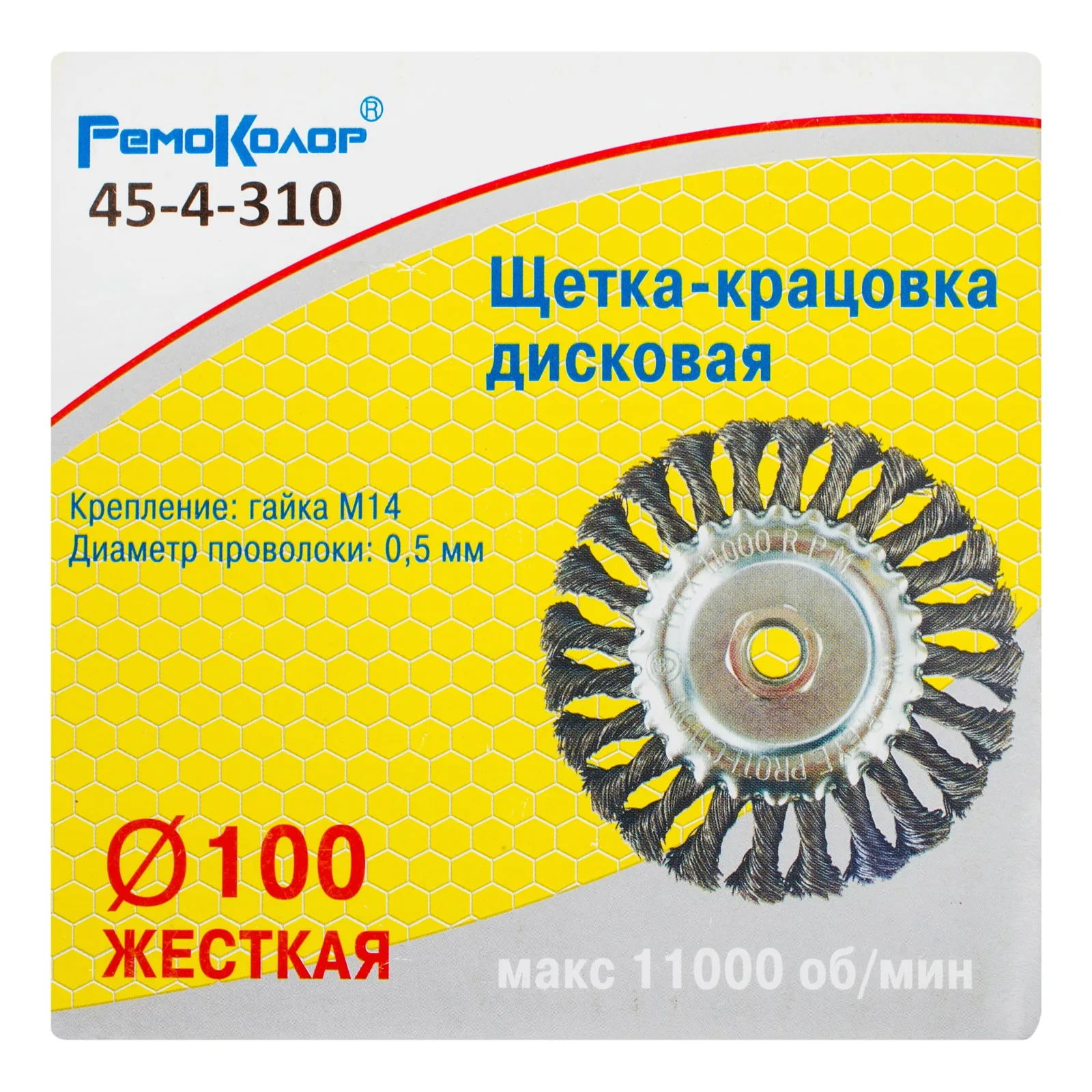 Щетка-крацовка дисковая, витая стальная проволока, посадочная гайка М14, d=100мм, (шт.)