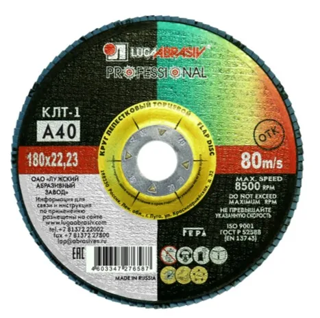 Круг лепестковый Луга торцевой Р40(№40), 180х22мм, (шт.)