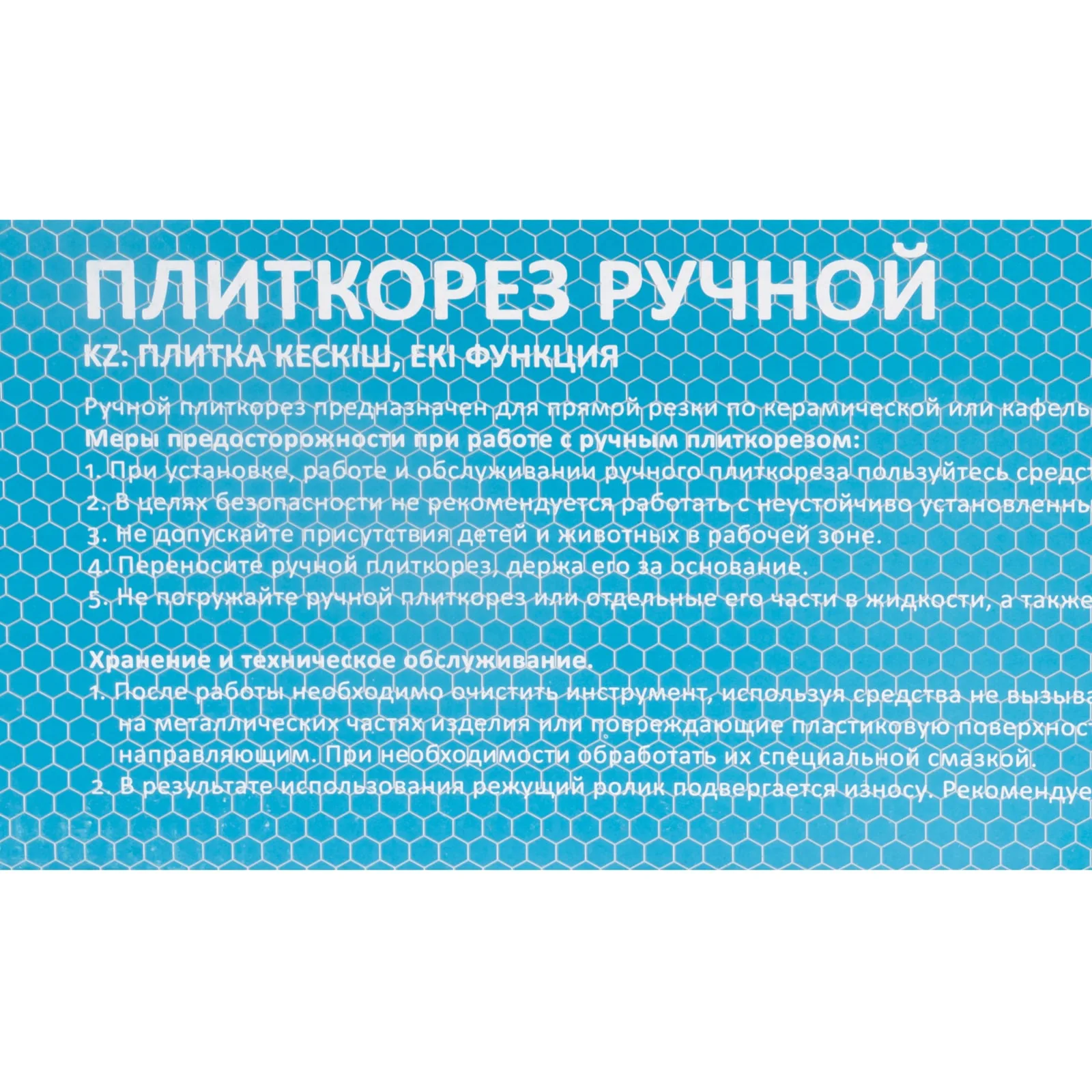 Плиткорез 400 х 10 мм, ролик 22 х 6 х 2 мм, (шт.)