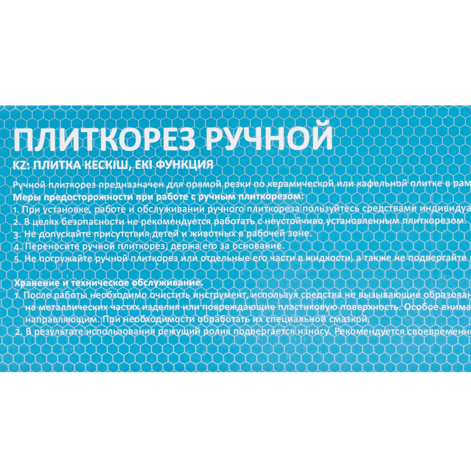 Плиткорез 500 х 10 мм, ролик 22 х 6 х 2 мм, (шт.)