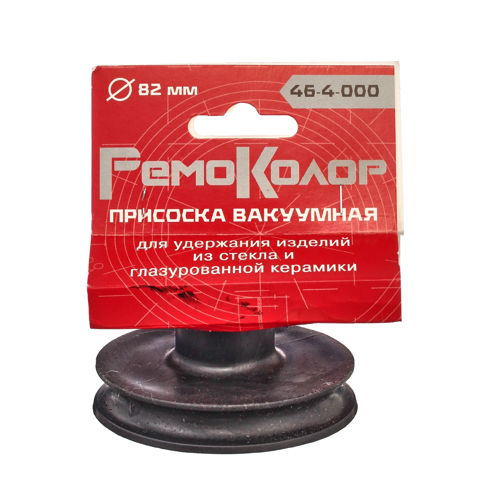 Присоска вакуумная резиновая, (шт.)