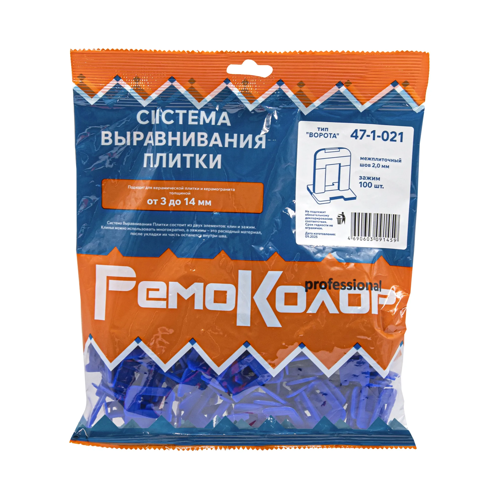 СВП зажим "Ворота", 2,0 мм 100 шт, (уп.)