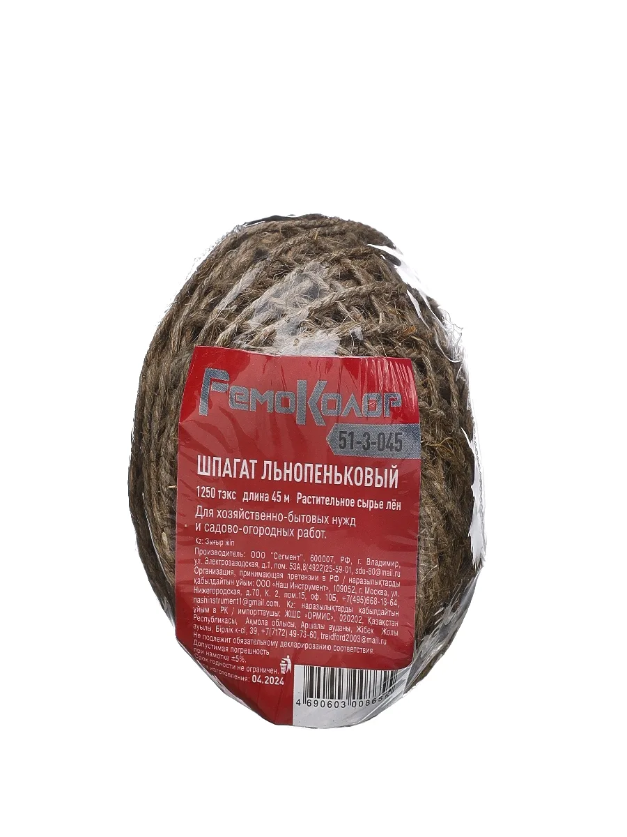 Шпагат льнопеньковый 1250текс, 45м, (шт.)