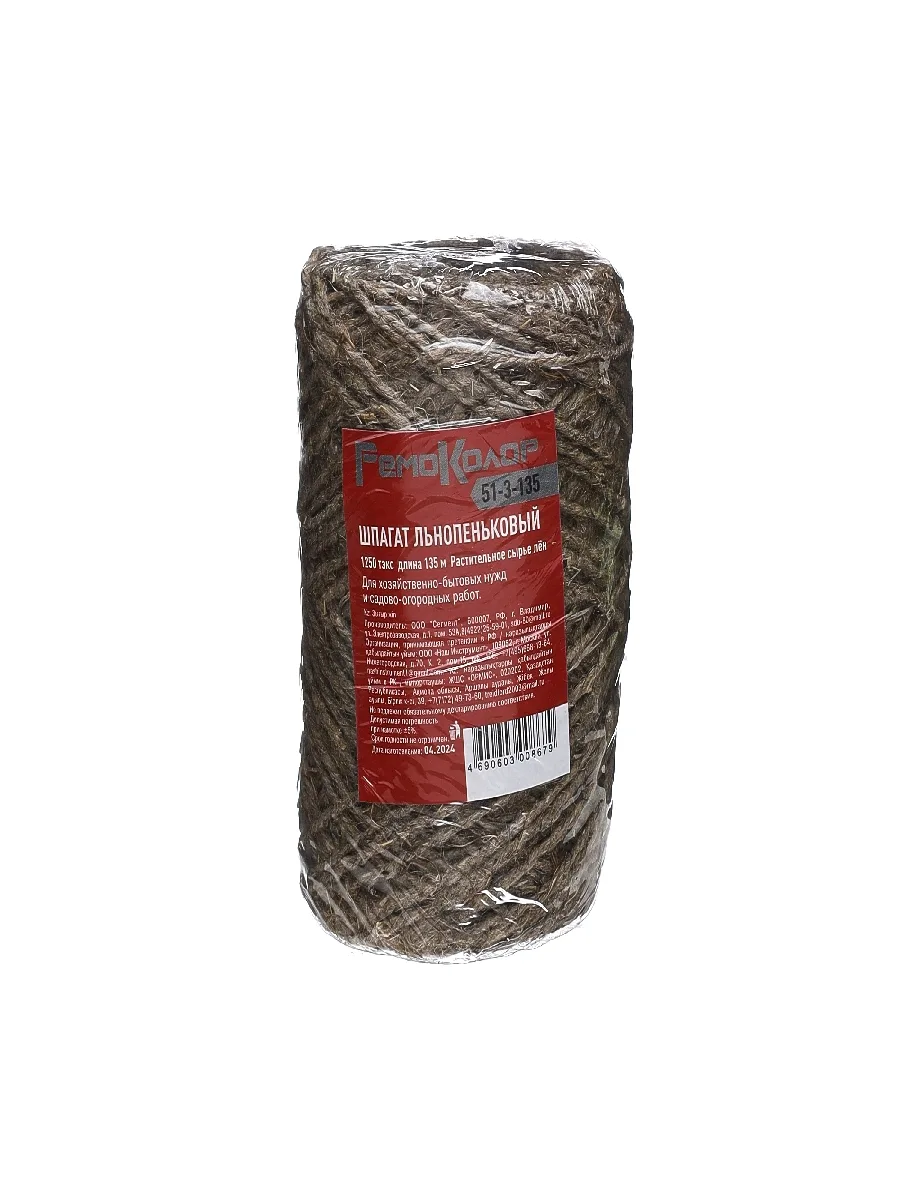 Шпагат льнопеньковый 1250текс, 135м, (шт.)