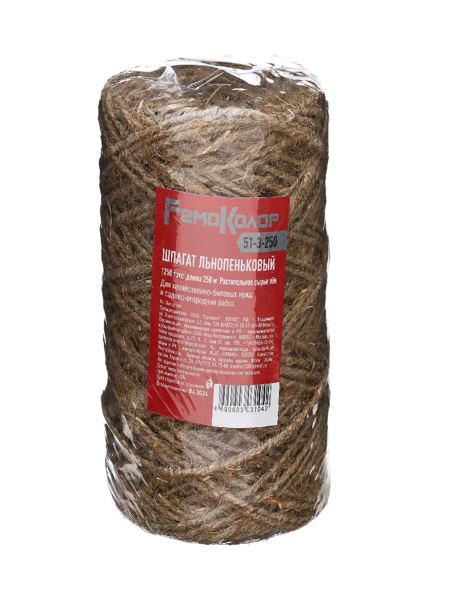 Шпагат льнопеньковый 1250текс, 250м, (шт.)