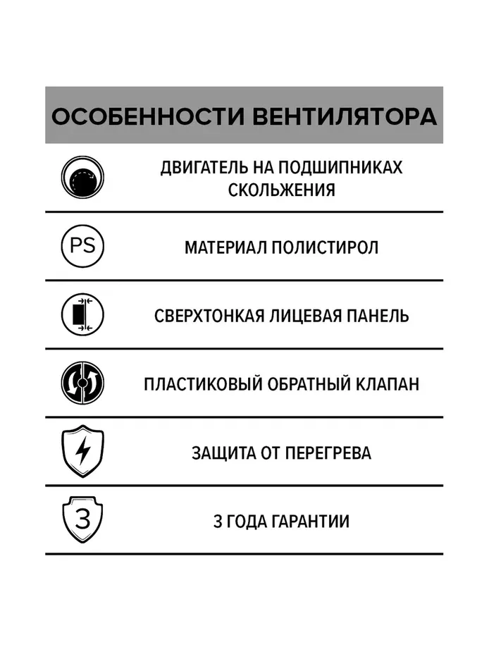 Вентилятор с обратным клапаном, 100мм, (A 4 C), (шт.)