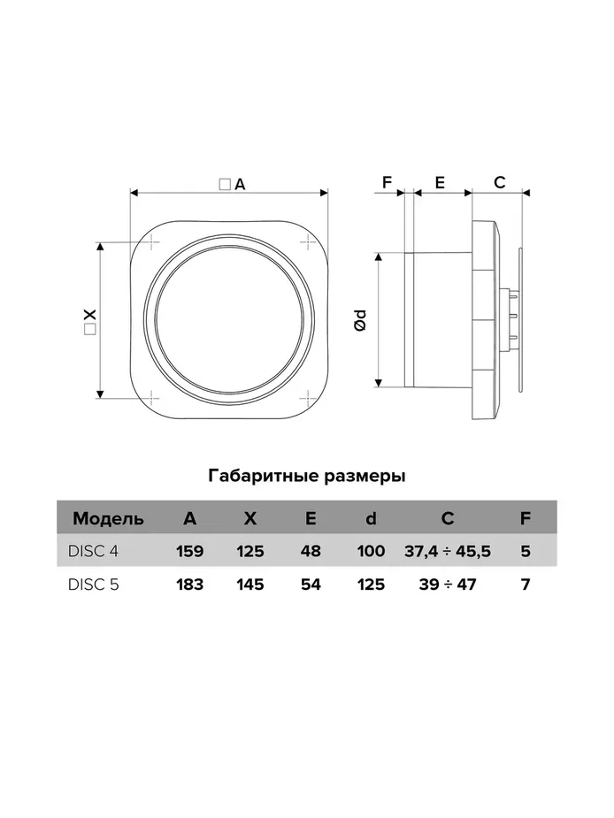 Вентилятор с обратным клапаном, 100мм, (ДИСК 4C), (шт.)