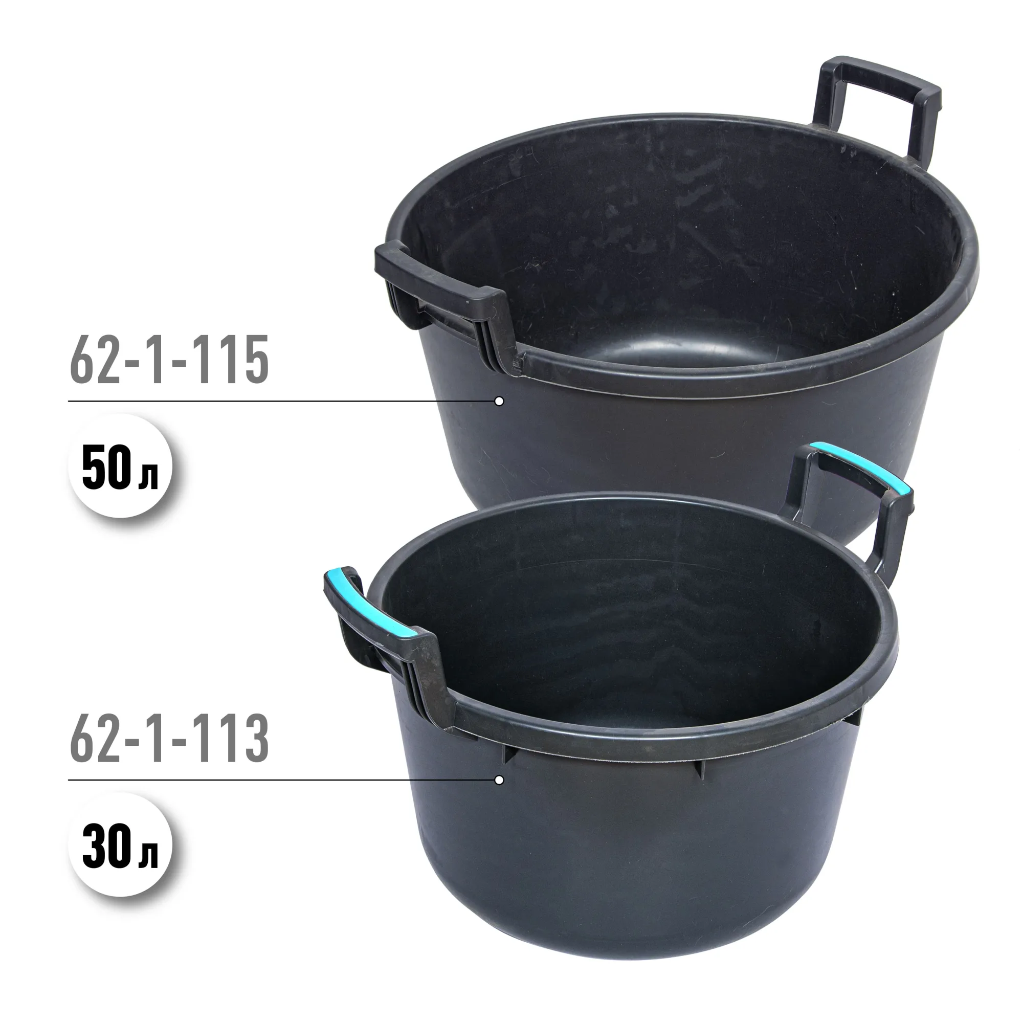 Таз строительный круглый гибкий с ручками, 50л, (шт.)
