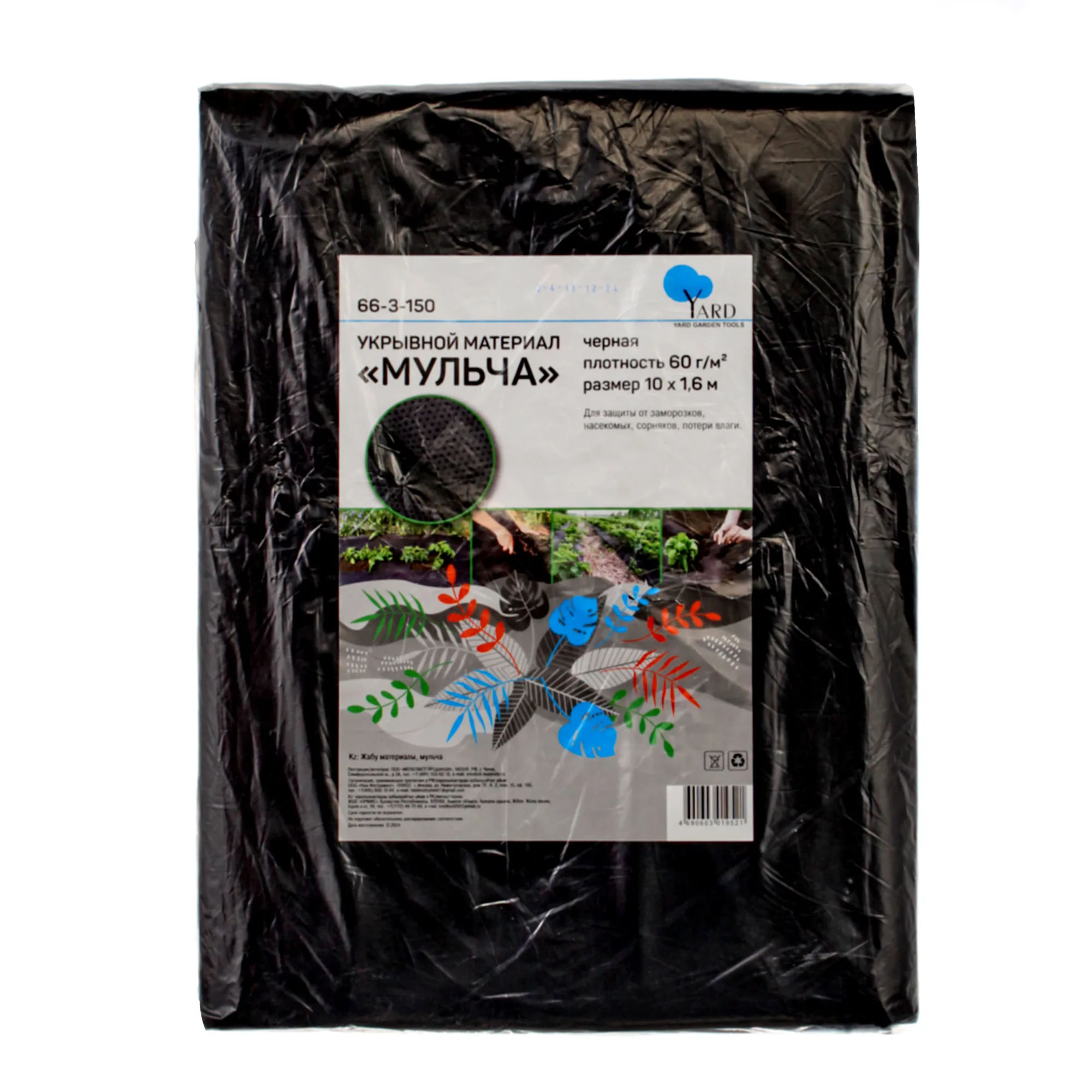 Укрывной материал "Мульча" черная, плотность 60 г/м², 10х1,6м, (шт.)