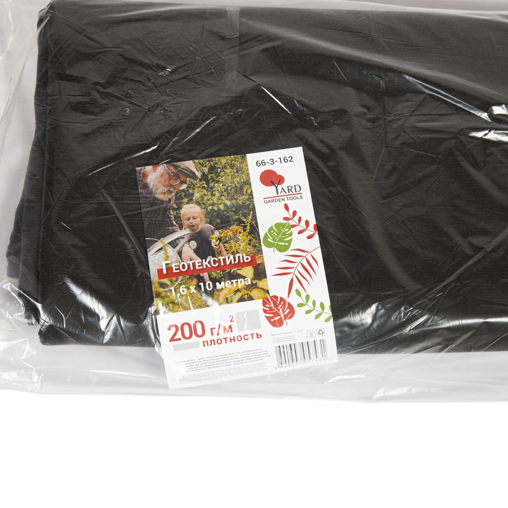 Геотекстиль 200, 1,6х10м, (шт.)
