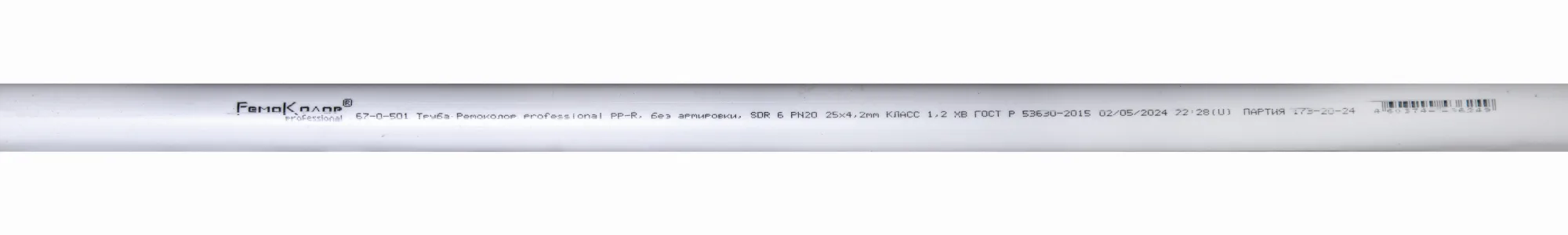 Труба ППР(PP-R) Ремоколор, без армировки, СДР(SDR) 6 PN20, 25х 4,2мм 4м, 4802, (шт.)