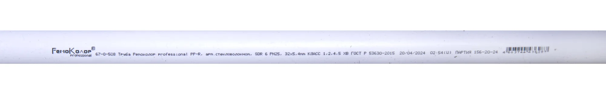 Труба ППР(PP-R) Ремоколор, арм.стекловолокном, СДР(SDR) 6 PN25, 32х5,4мм 4 м, 4385, (шт.)