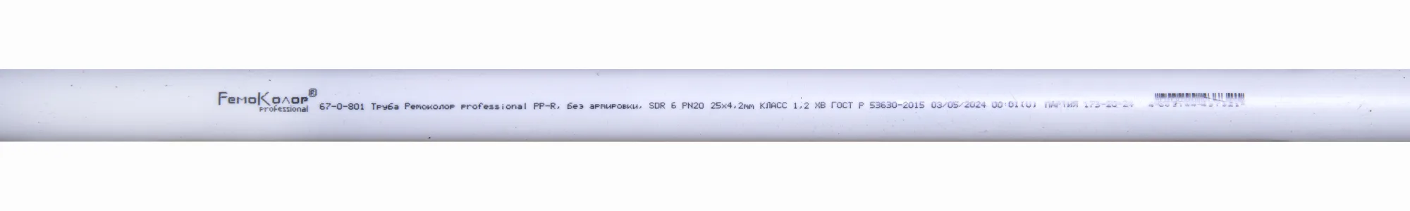 Труба ППР(PP-R) Ремоколор, без армировки, СДР(SDR) 6 PN20, 25х 4,2мм 2 м, 13349, (шт.)