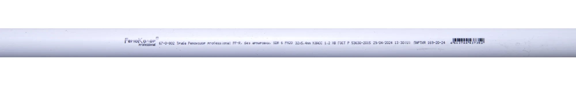 Труба ППР(PP-R) Ремоколор, без армировки, СДР(SDR) 6 PN20, 32х5,4мм 2 м, 17453, (шт.)