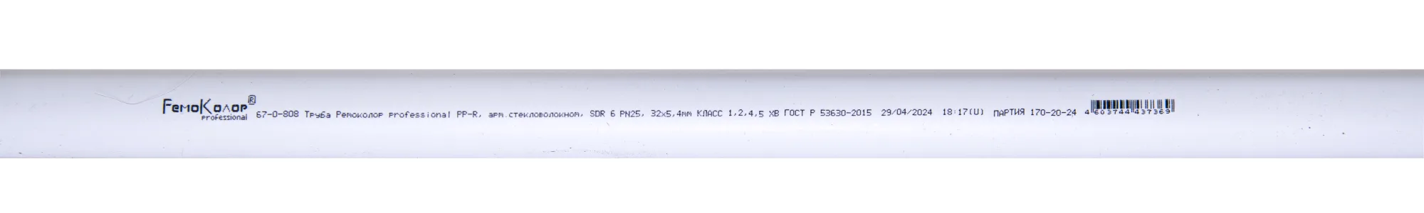 Труба ППР(PP-R) Ремоколор, арм.стекловолокном, СДР(SDR) 6 PN25, 32х5,4мм 2 м, 17460, (шт.)