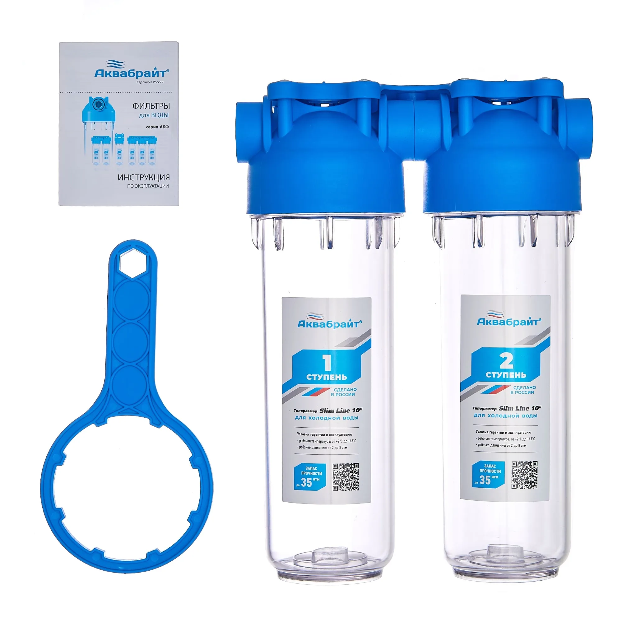 Фильтр (Колба)двухступенчатый  АБФ-2 3/4 SLIME LINE , 3/4", АБФ-2 3/4 SLIME LINE, (шт.)