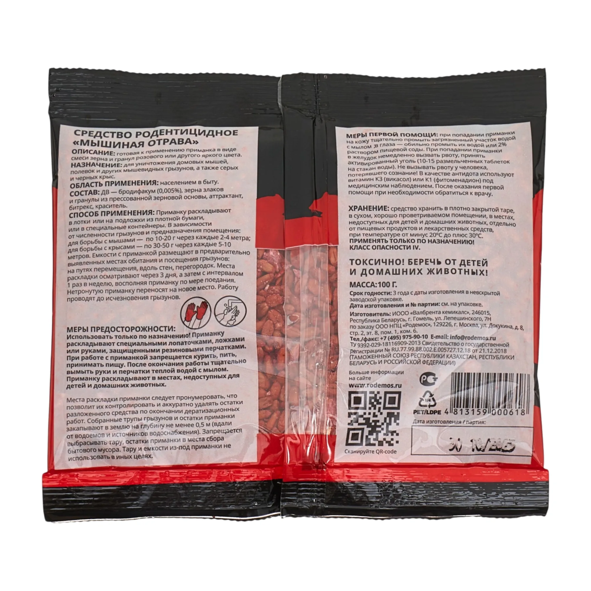 Средство от мышей  зерно + гранулы, 100г, (шт.)