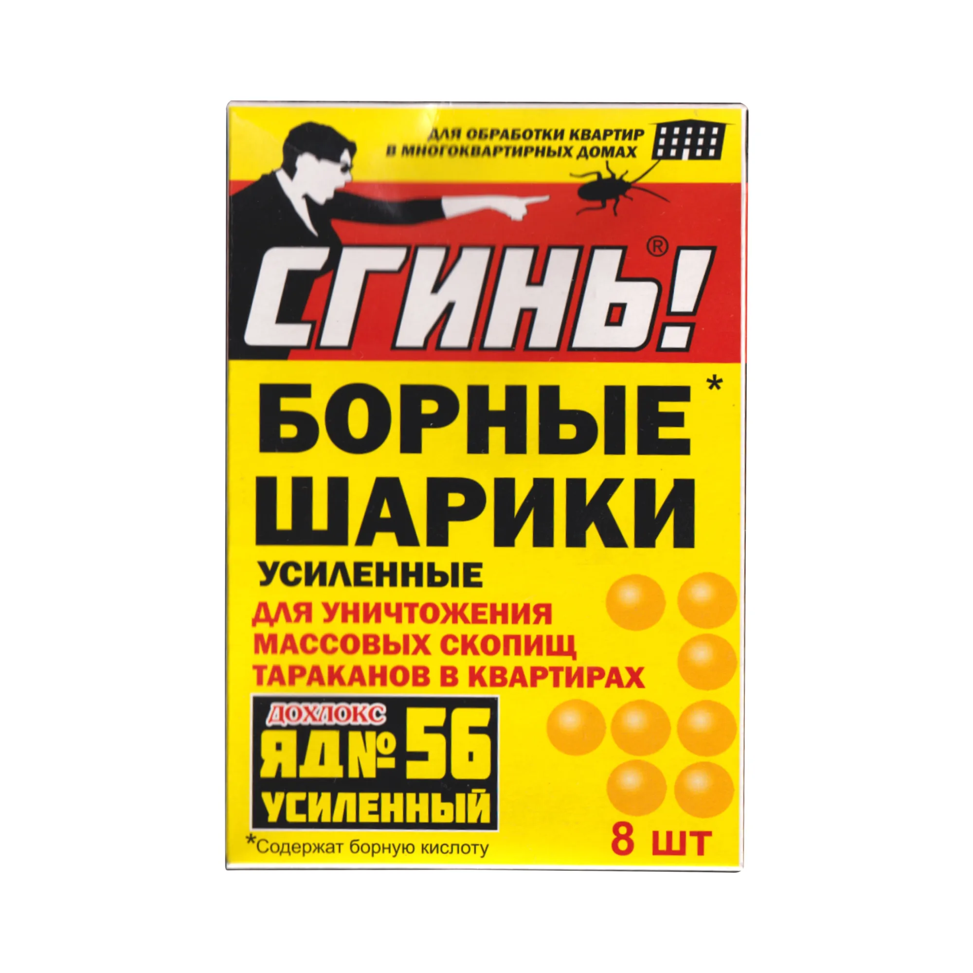 Средство от тараканов борные шарики, 18011, 8шт., (уп.)