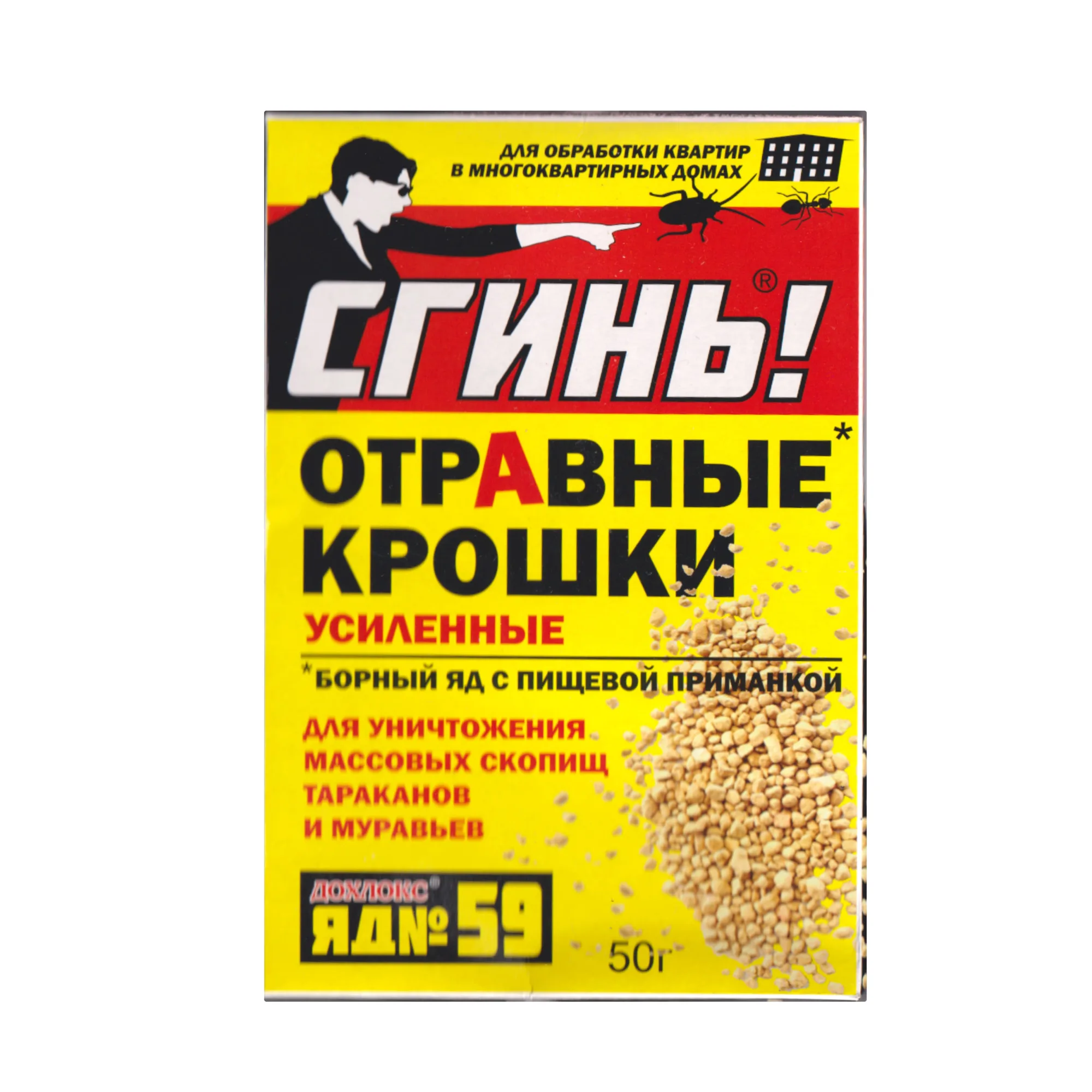 Средство от тараканов и муравьев отравные крошки, 19012, 50г, (шт.)