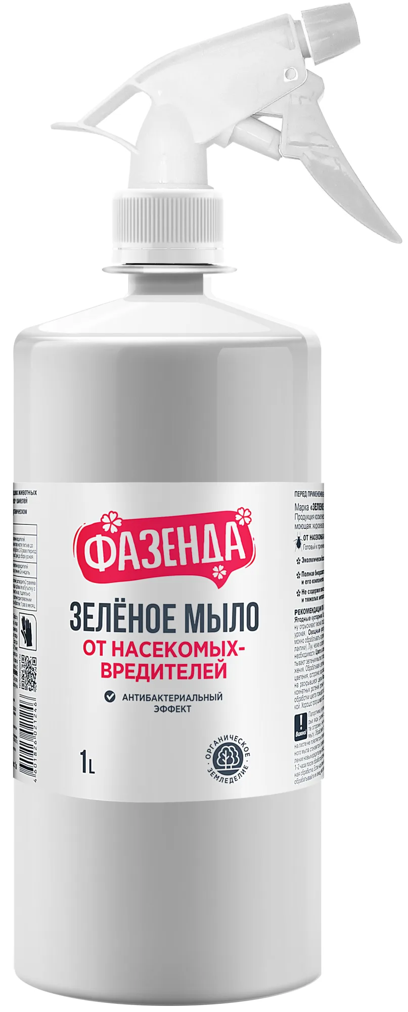 Зеленое мыло  средство для защиты растений от насекомых-вредителей и болезней, 1л,01-690, (шт.)