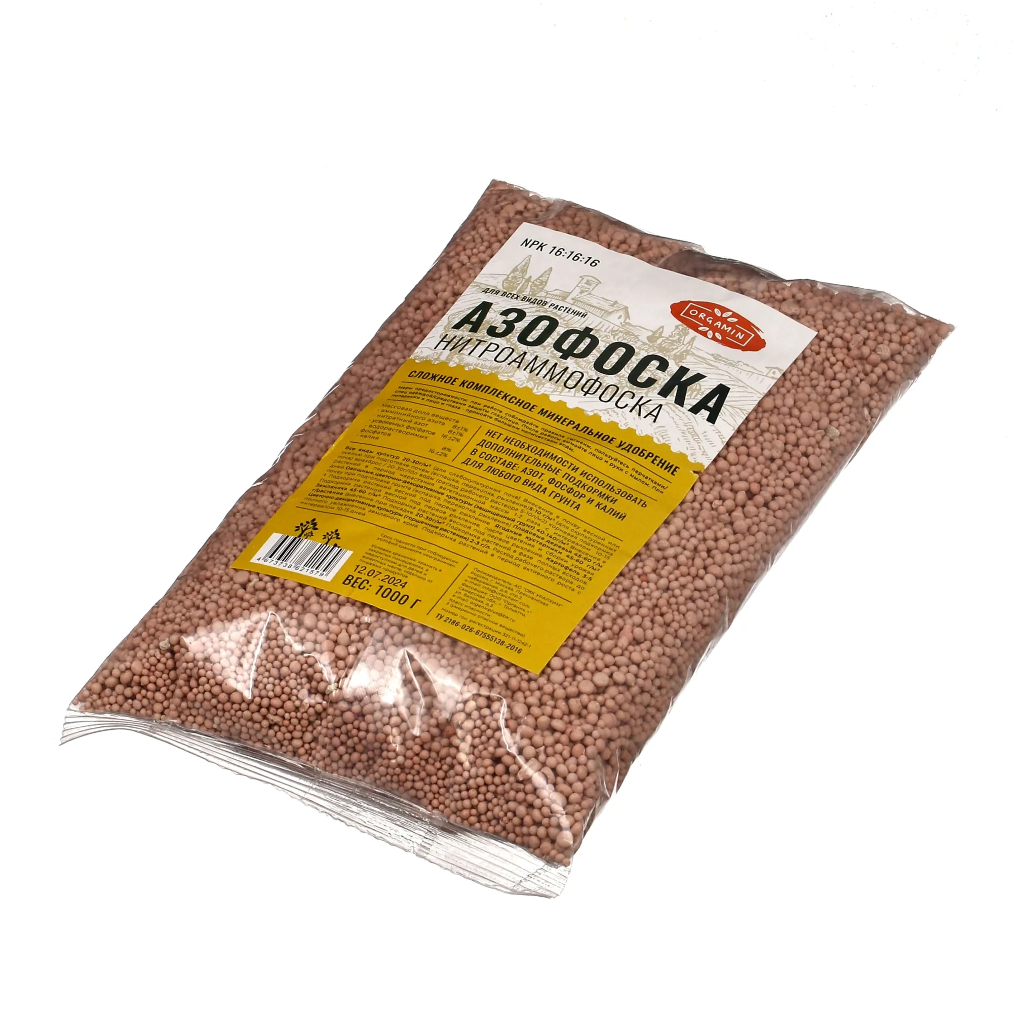 Азофоска, 1кг, (шт.)