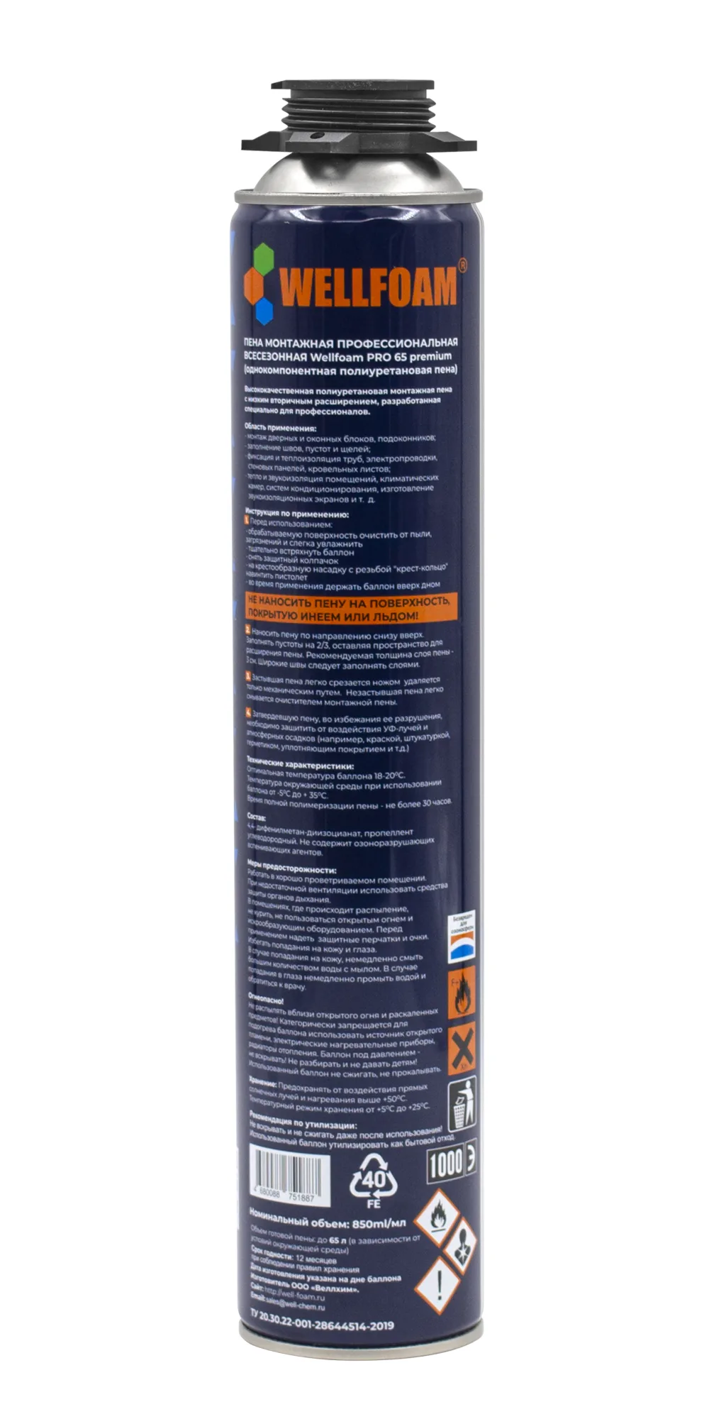 Пена монтажная профессиональная WELLFOAM 65, всесезонная, 1000мл, (шт.)