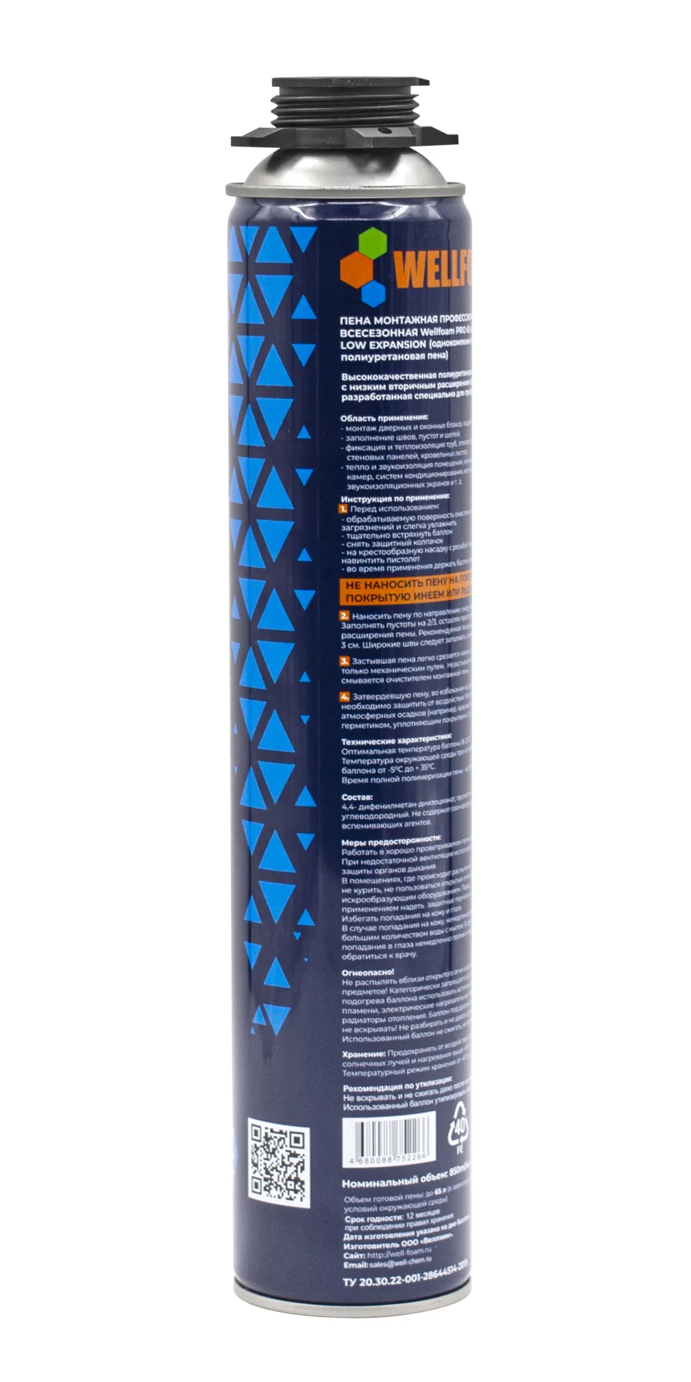 Пена монтажная профессиональная WELLFOAM 65 НИЗКОЕ РАСШИРЕНИЕ, 1000мл, (шт.)