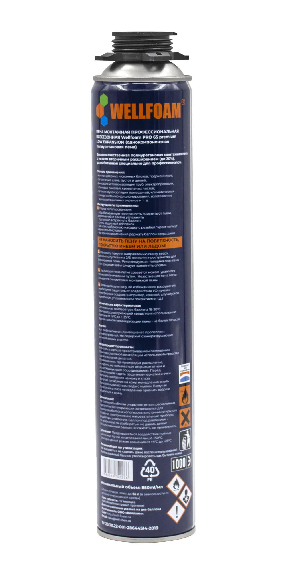 Пена монтажная профессиональная WELLFOAM 65 НИЗКОЕ РАСШИРЕНИЕ, 1000мл, (шт.)