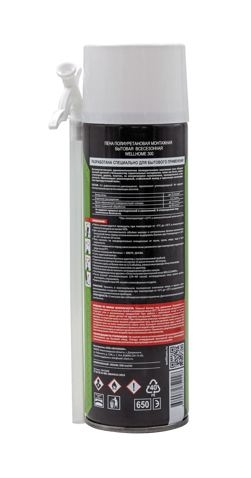 Пена монтажная бытовая WELLFOAM 300, всесезонная, 650мл, (шт.)
