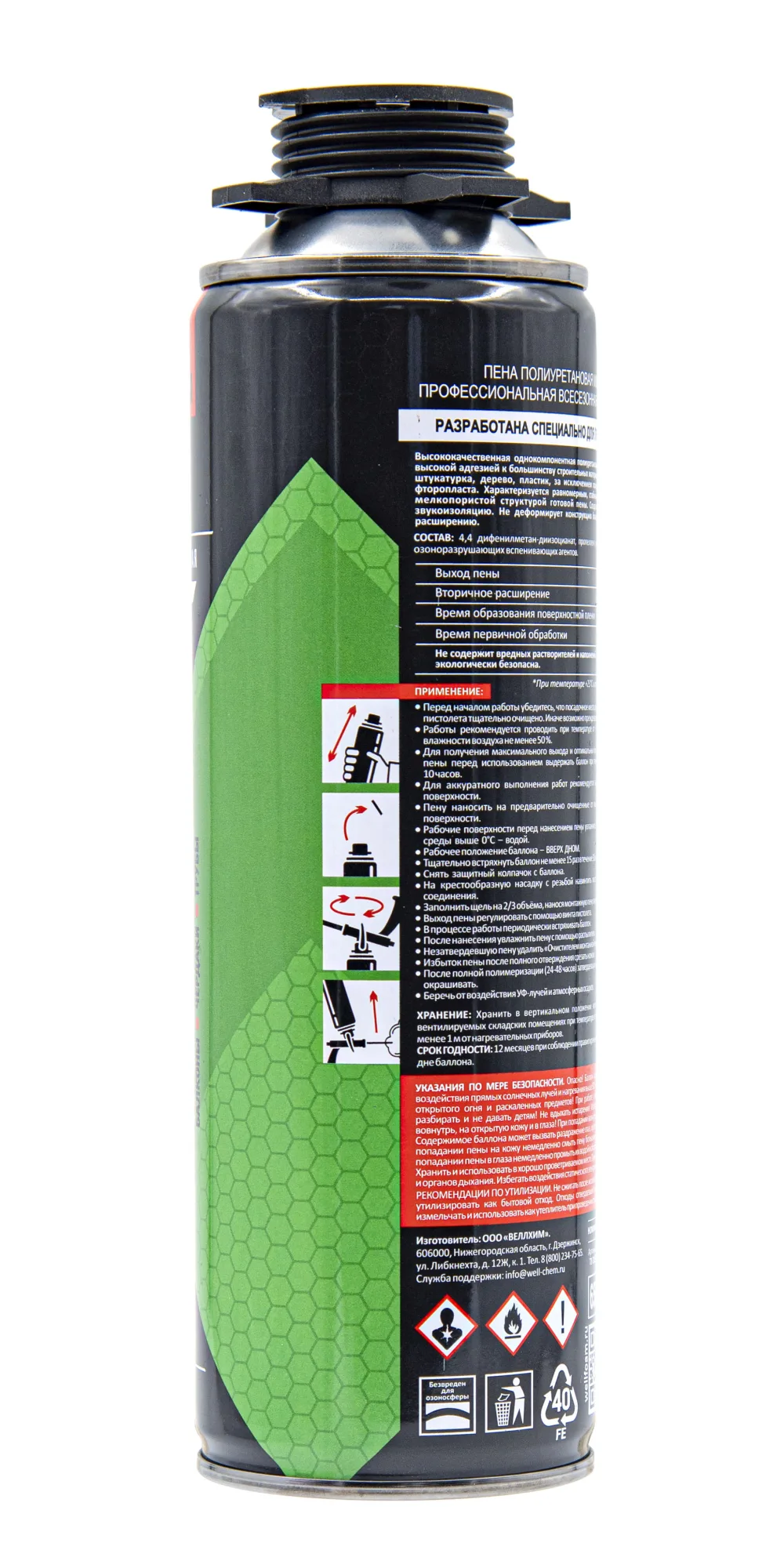 Пена монтажная профессиональная WELLFOAM 50, всесезонная, 650мл, (шт.)