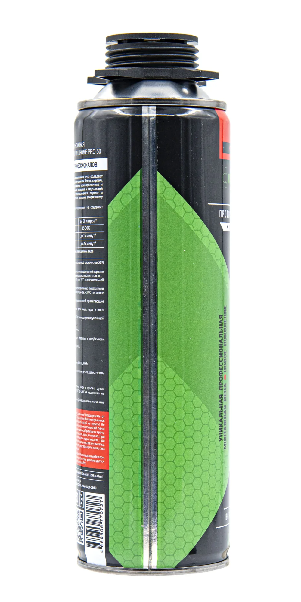 Пена монтажная профессиональная WELLFOAM 50, всесезонная, 650мл, (шт.)