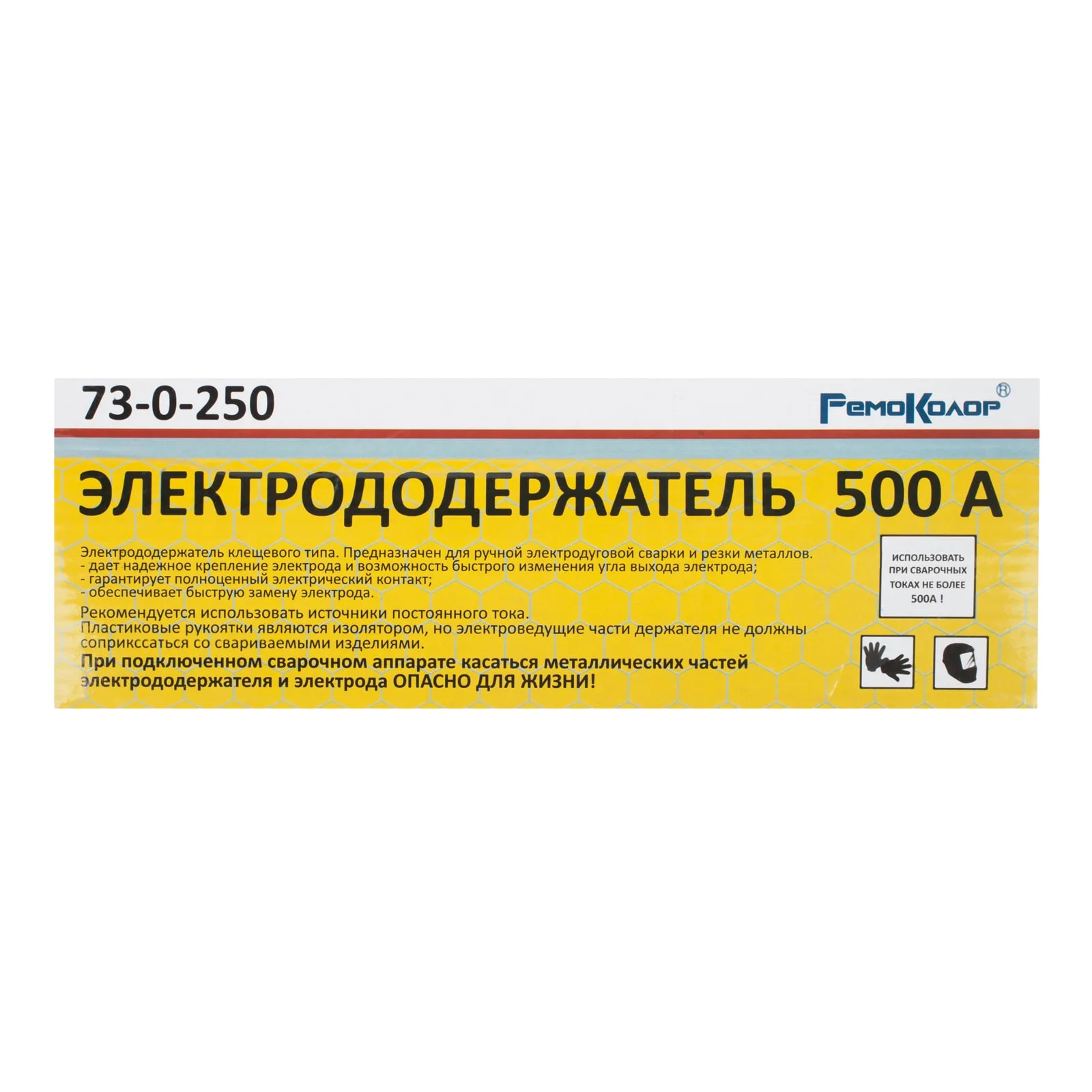 Электрододержатель 500А, для электродов диаметром до 4 мм, 240мм, (шт.)