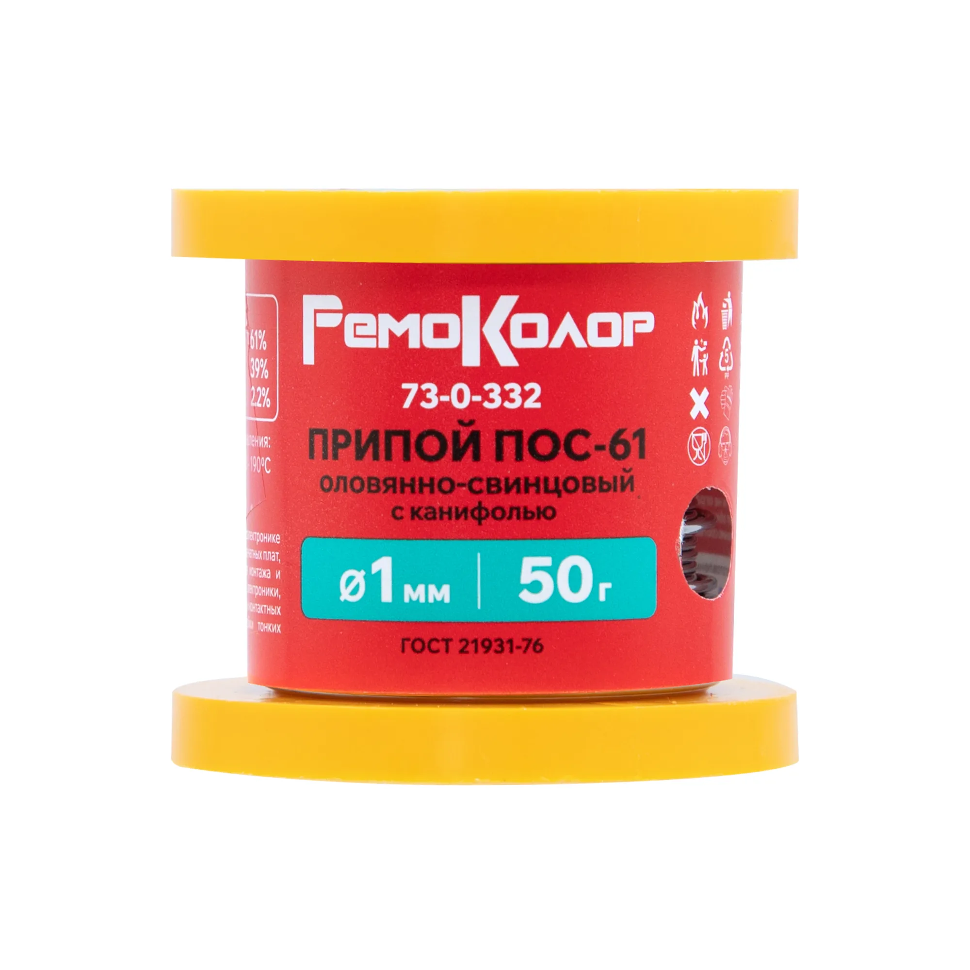 Припой ПОС-61 (олово 61%, свинец 39%), с канифолью, 50 г, Ø1 мм, катушка, (шт.)