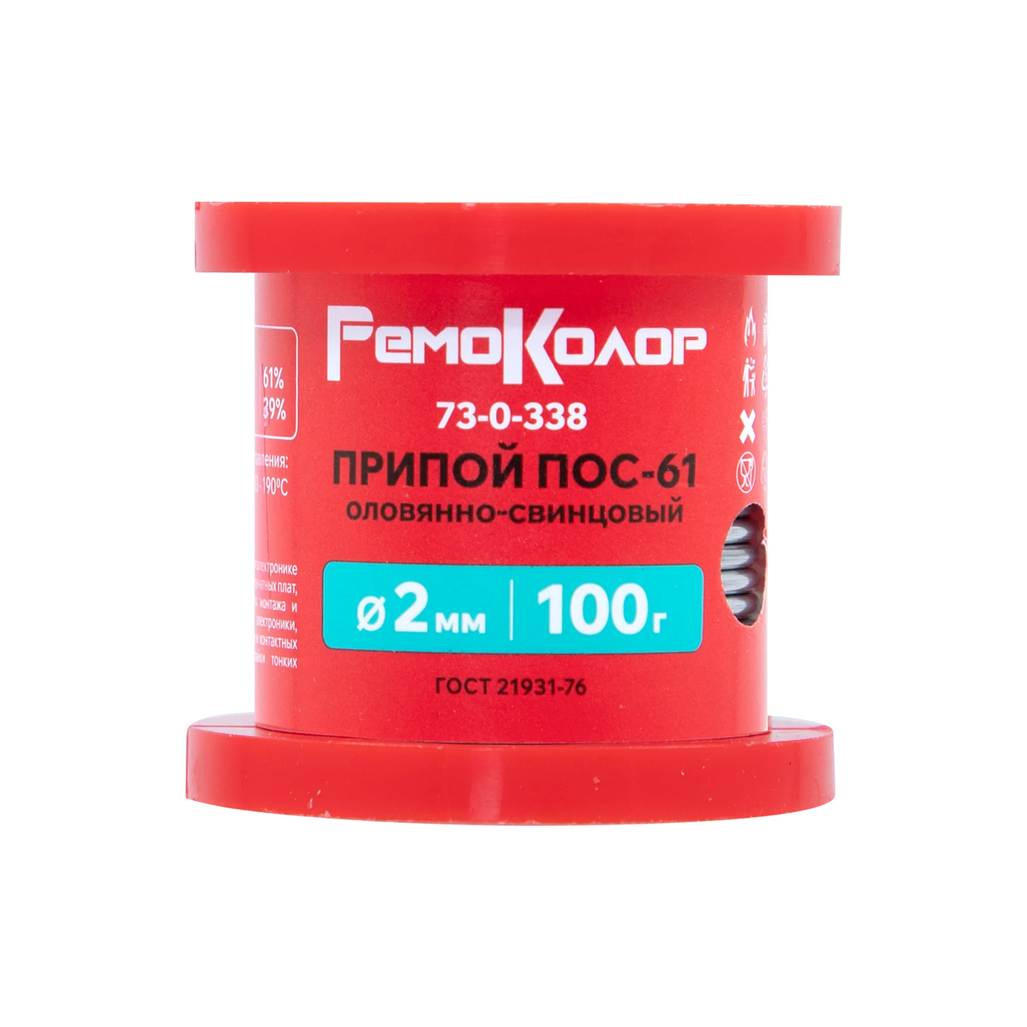 Припой ПОС-61 (олово 61%, свинец 39%), без канифоли, 100 г, Ø2 мм, катушка, (шт.)