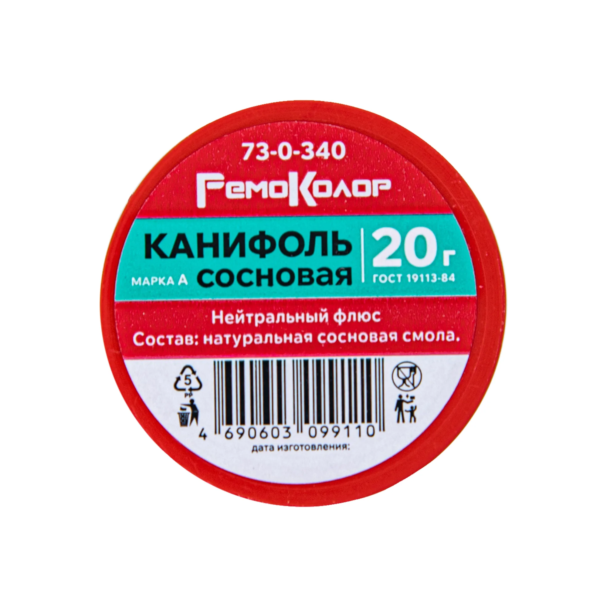 Флюс для пайки нейтральный, канифоль сосновая, марка А, 20 г, банка, (шт.)