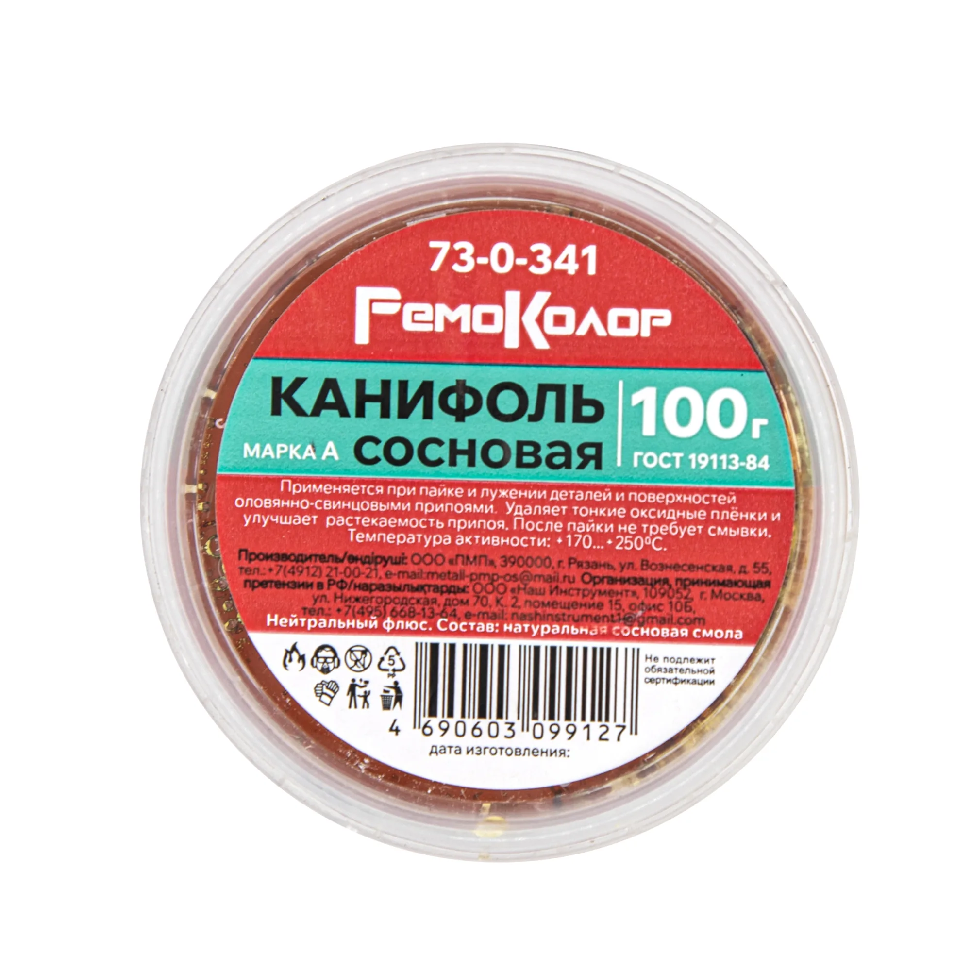 Флюс для пайки нейтральный, канифоль сосновая, марка А, 100 г, банка, (шт.)