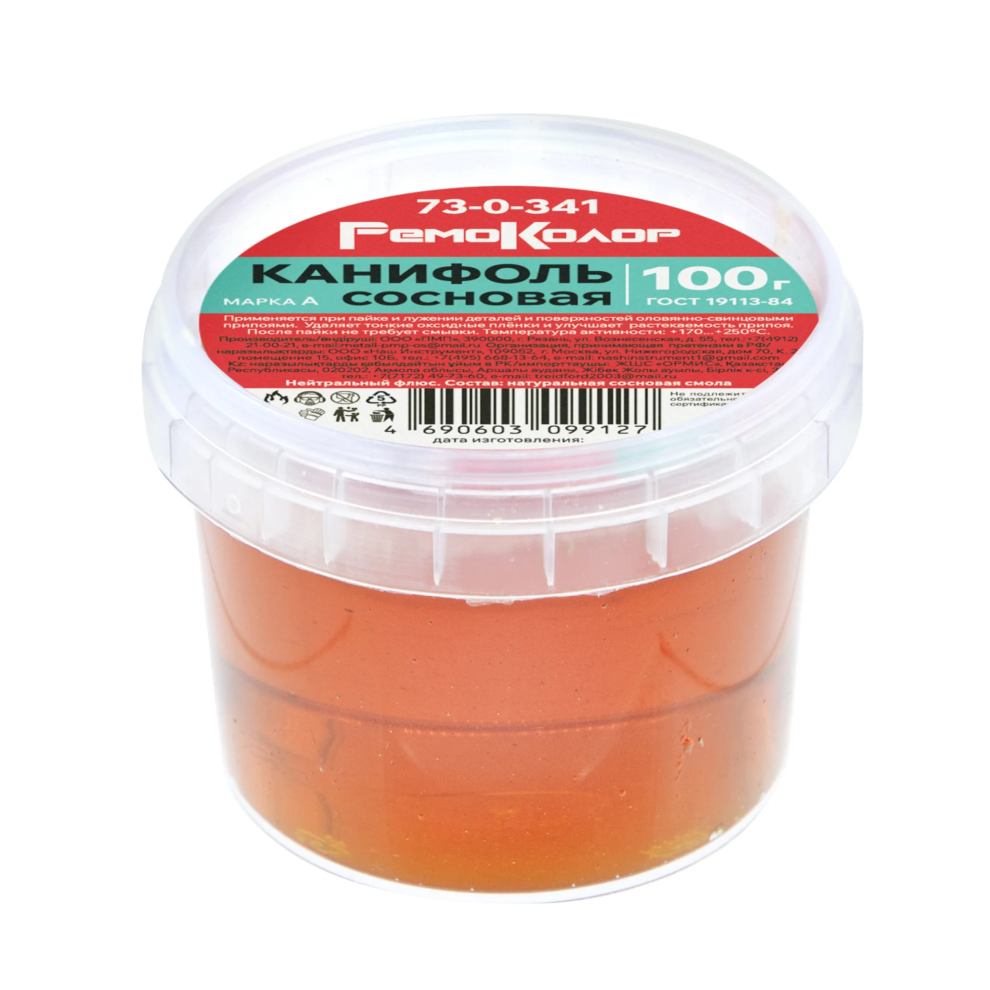 Флюс для пайки нейтральный, канифоль сосновая, марка А, 100 г, банка, (шт.)