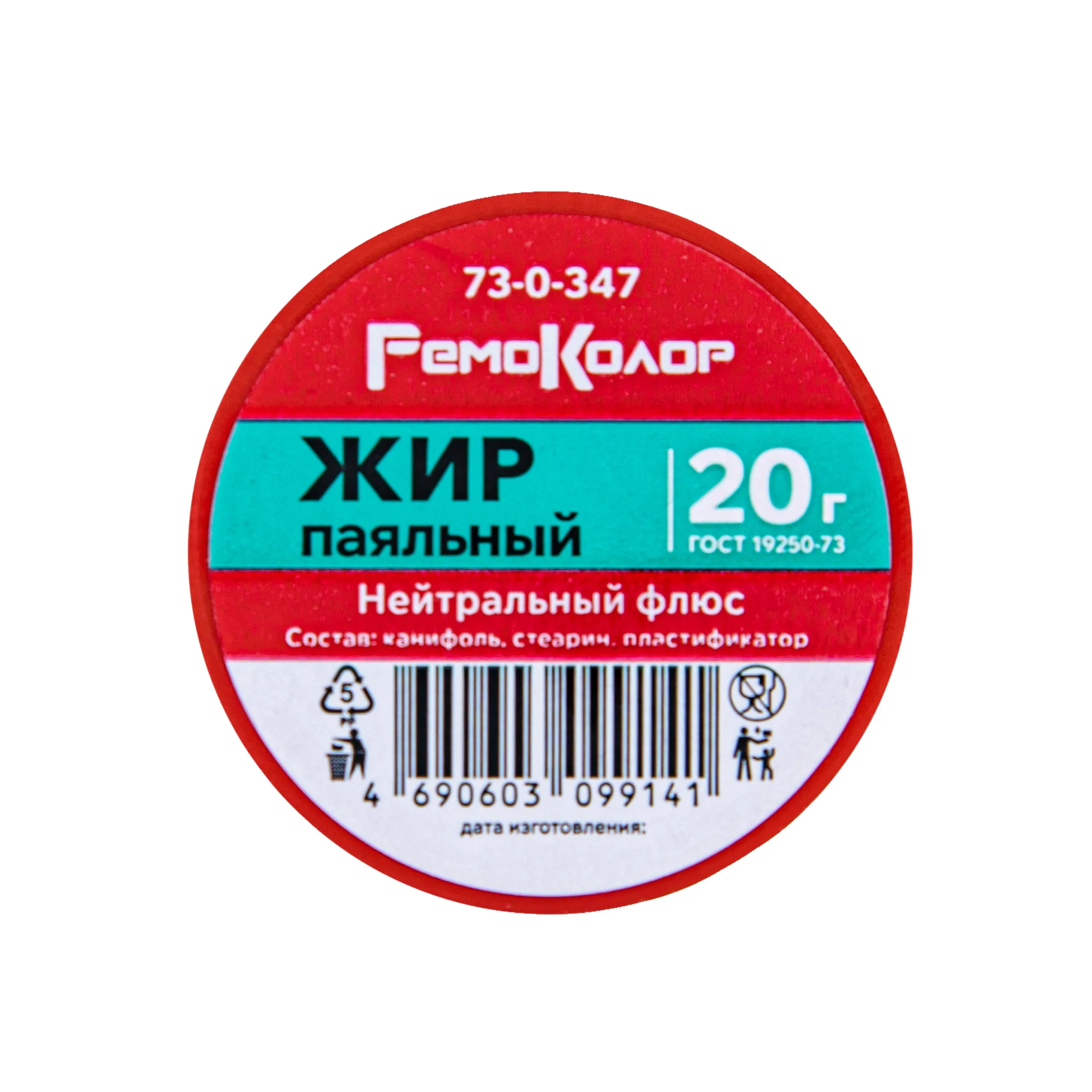 Флюс для пайки нейтральный, паяльный жир, 20 г, банка, (шт.)
