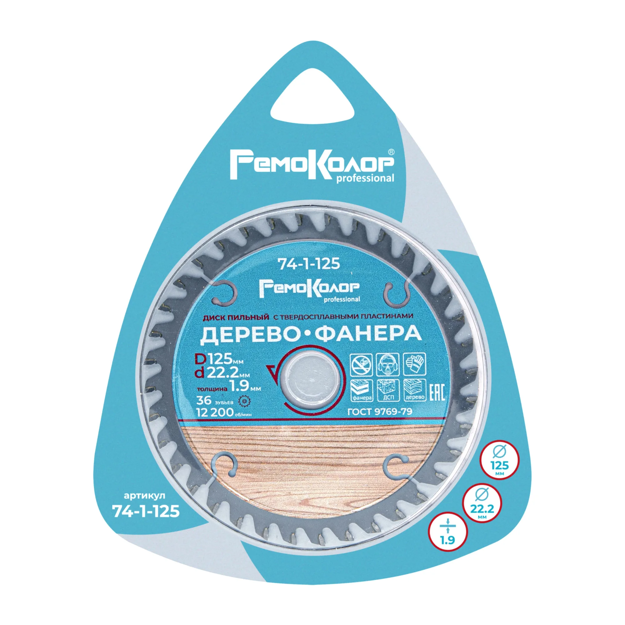 Диск пильный по дереву, кольца  16/20мм, 125х1,9х22,2х36Т rpm 12200, (шт.)
