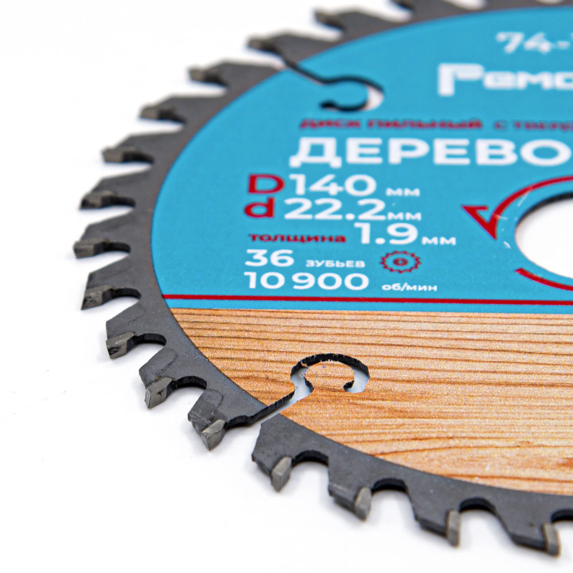 Диск пильный по дереву, кольца  16/20мм, 140х1,9х22,2х36Т rpm 10900, (шт.)