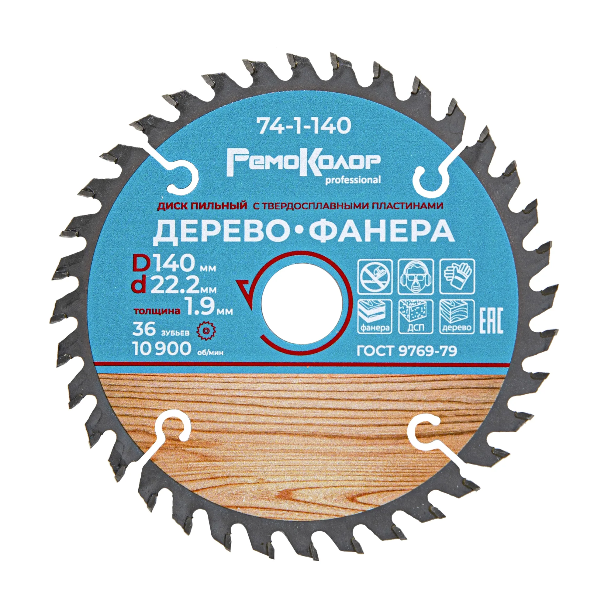 Диск пильный по дереву, кольца  16/20мм, 140х1,9х22,2х36Т rpm 10900, (шт.)